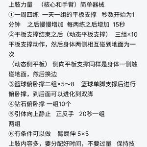  如何通过心理训练提升篮球运动员的抗压能力？